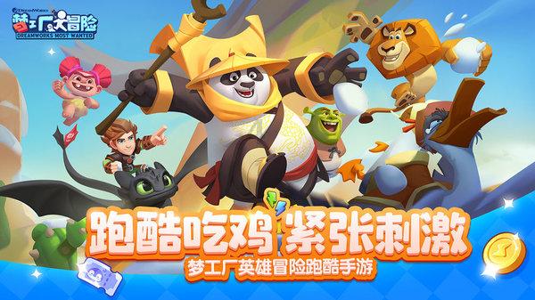 美丽大城市拼图